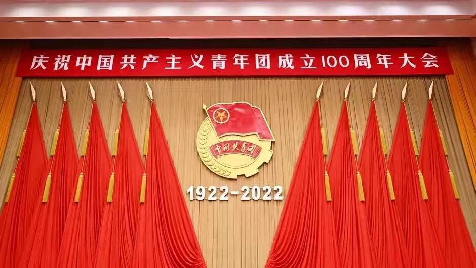 
各级团组织热学热议习近平总书记在庆祝中国共产主义青年团成立100周年大会上的重要讲话